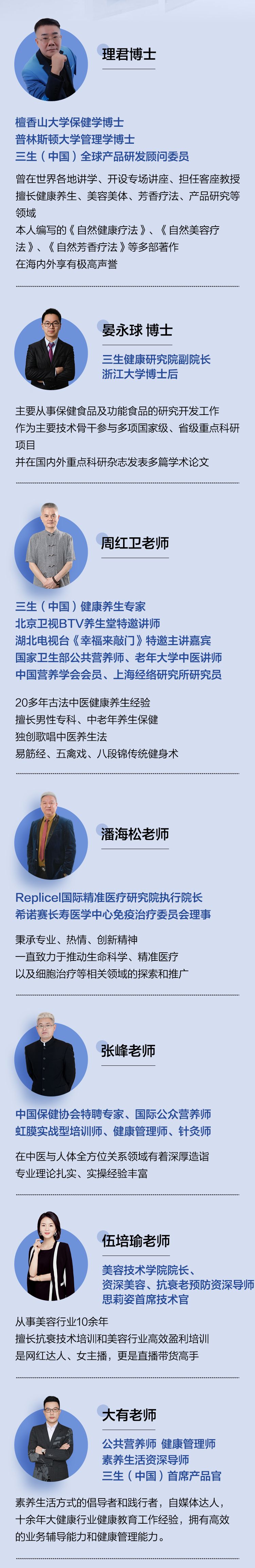 三生（中国）“专家护航记”直播计划正式启动