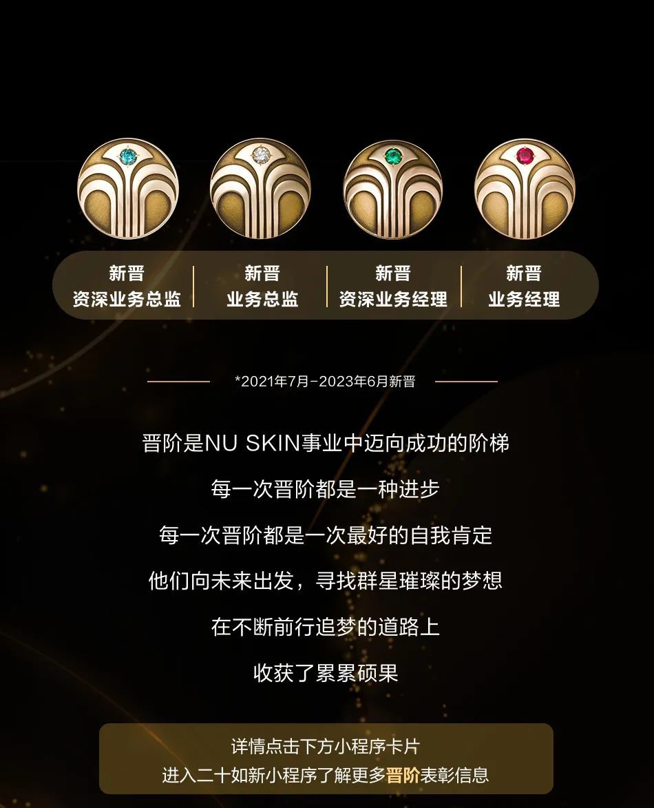 二十如新 | 荣耀表彰线上首发，期待盛典现场一同见证