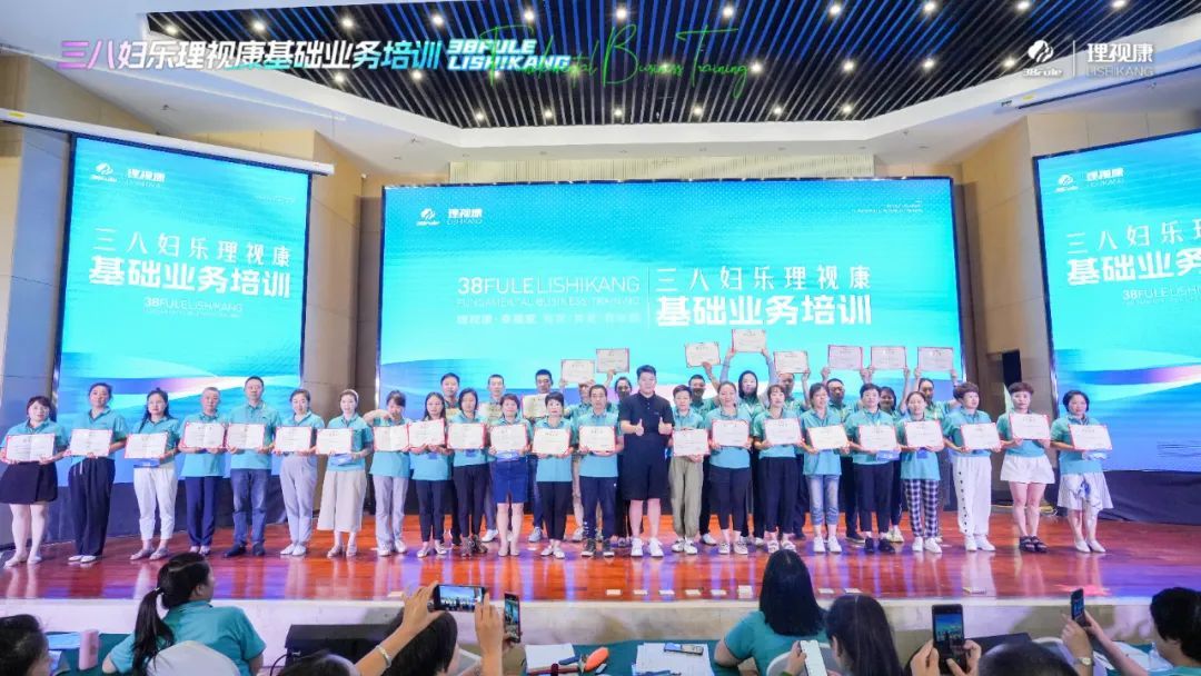 三八妇乐理视康基础业务培训圆满举办