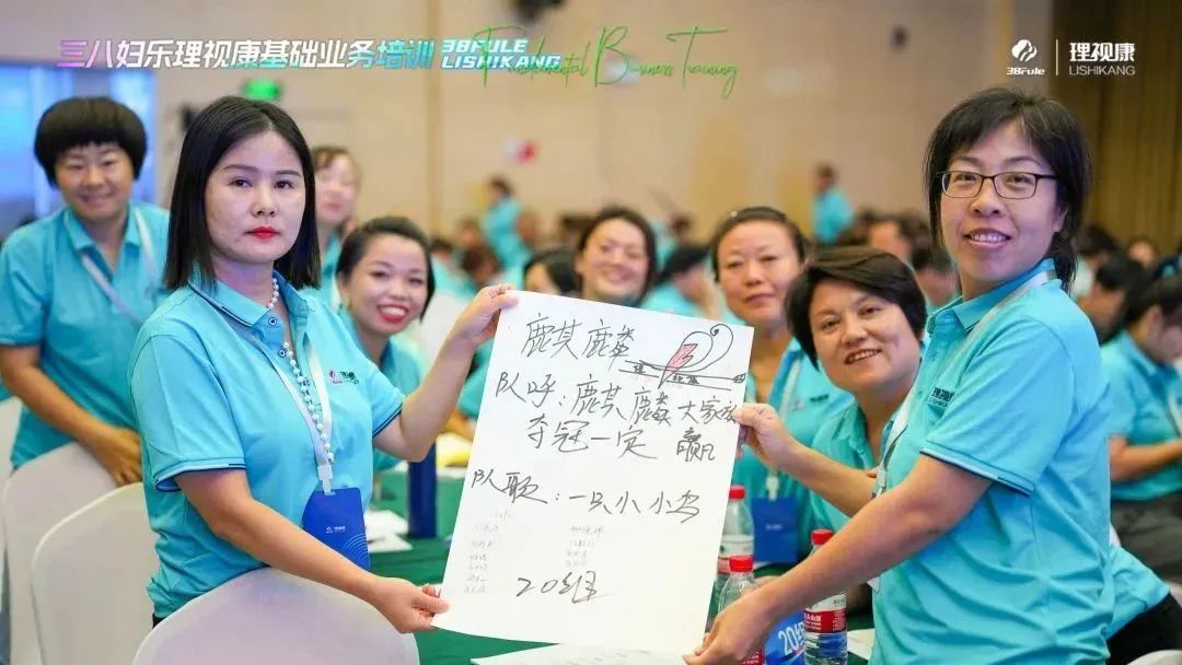 三八妇乐理视康基础业务培训圆满举办