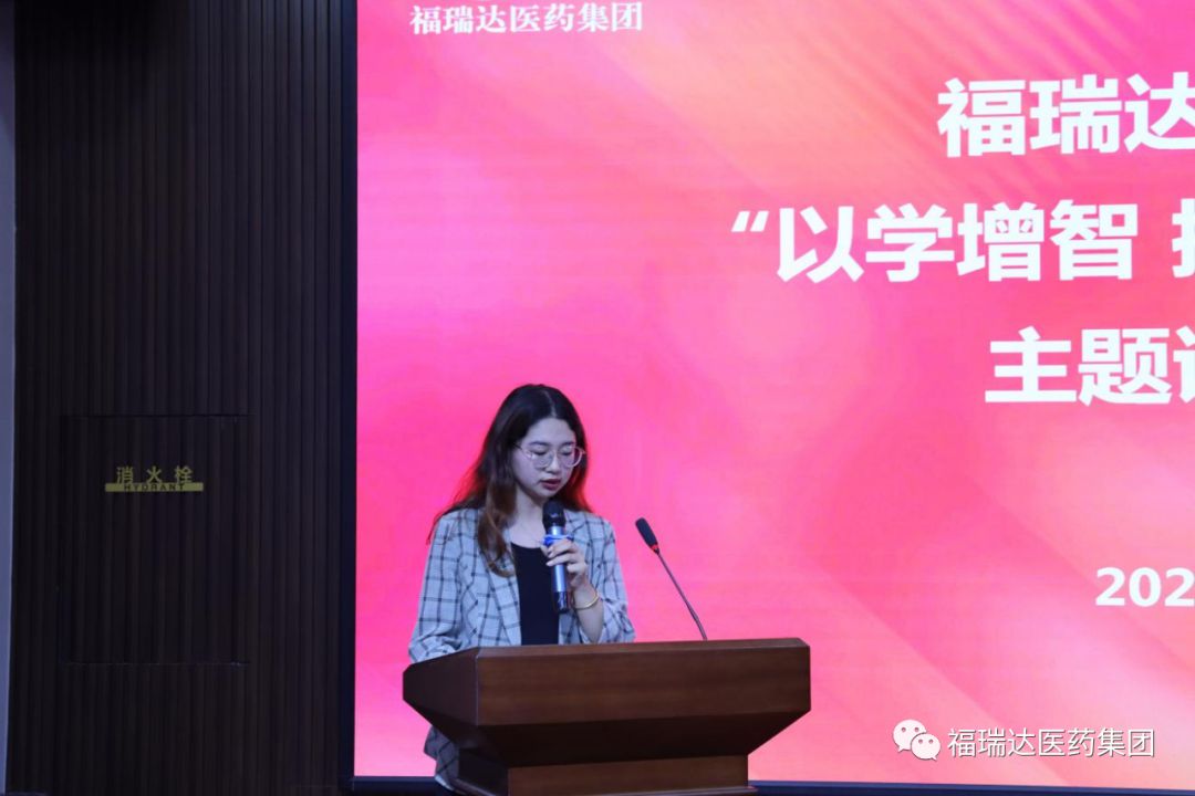 福瑞达党委开展“学思想 强党性 重实践 建新功”主题活动