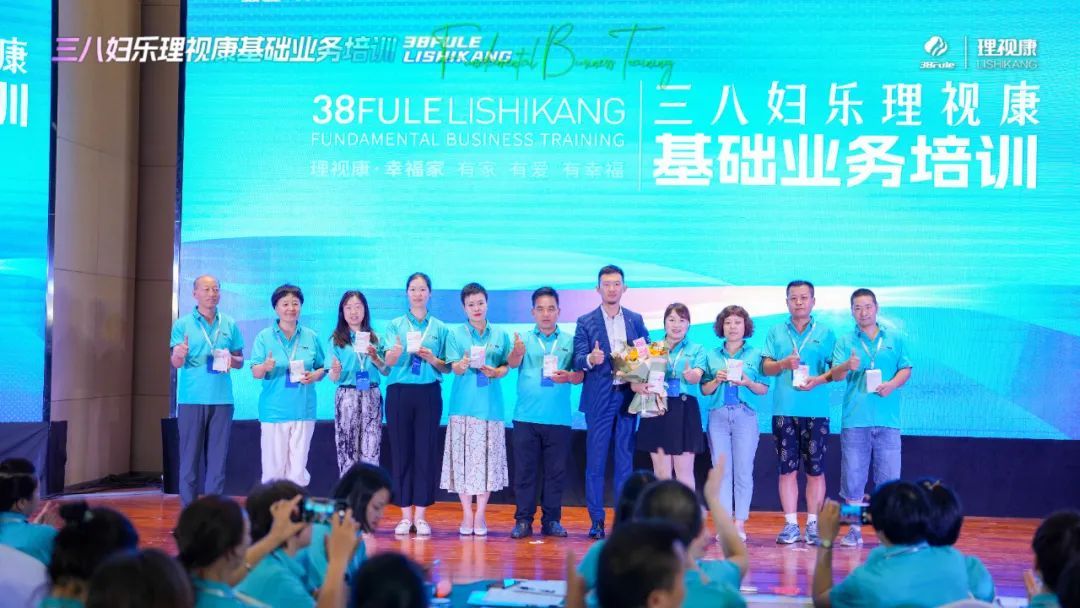 三八妇乐理视康基础业务培训圆满举办
