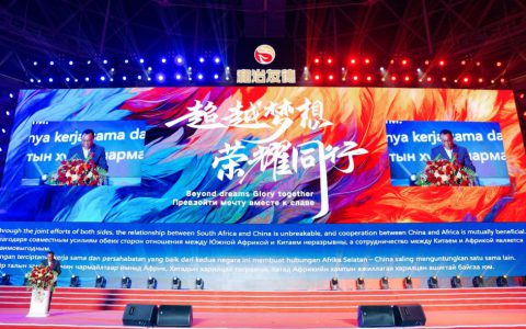 南非驻华大使谢胜文出席和治友德启航中国七周年庆典