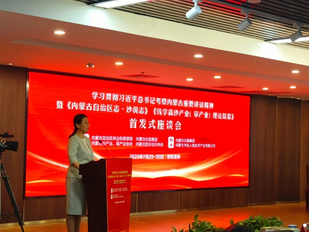 宇航人——探索沙棘产业，坚持绿色发展