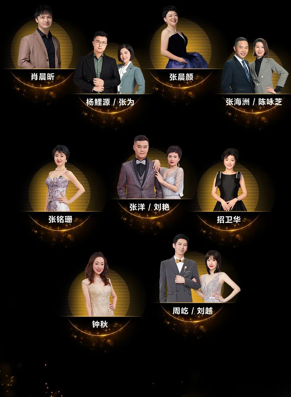 二十如新 | 荣耀表彰线上首发，期待盛典现场一同见证