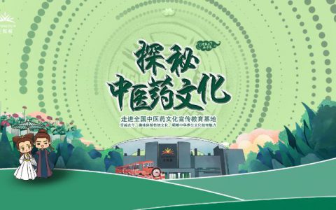 无限极新会生产基地开放参观