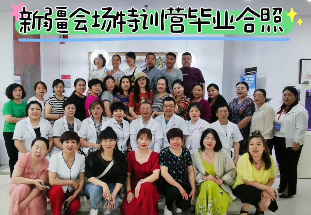 三八妇乐德宸系统青囊集循经推拿适宜技术交流会议在新疆乌鲁木齐圆满结束