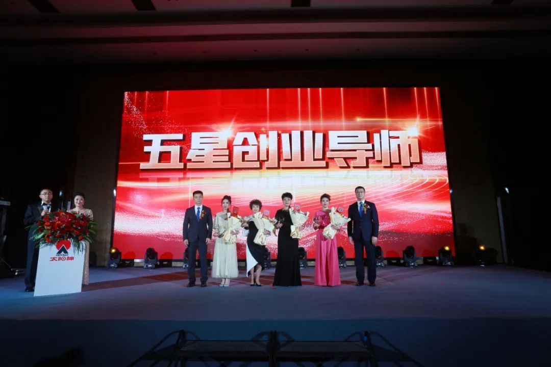 太阳神云泰尔一周年总结表彰大会（北方区）圆满结束