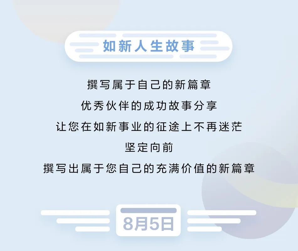 二十如新｜荣耀盛典豪华亮点独家剧透，抢先来看