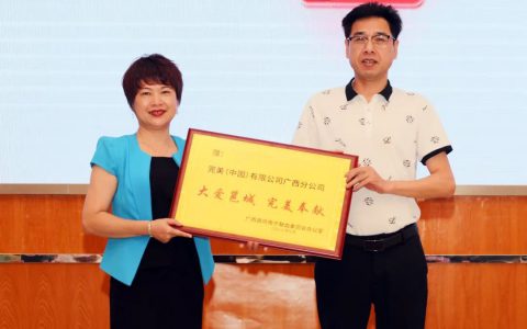 第二十届“完美百城千店万人献血活动”南宁站开启