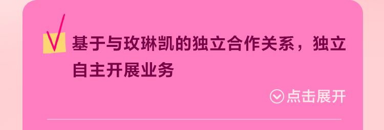 玫琳凯《2023销售队伍行为规范指南》重磅发布