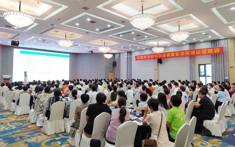 新时代河南分公司举办新时优品健康顾问专项培训