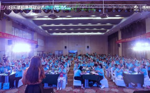 三八妇乐理视康基础业务培训圆满举办