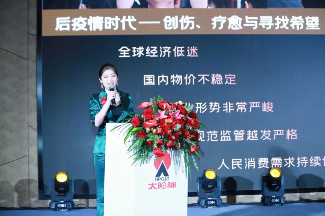 太阳神云泰尔一周年总结表彰大会（北方区）圆满结束