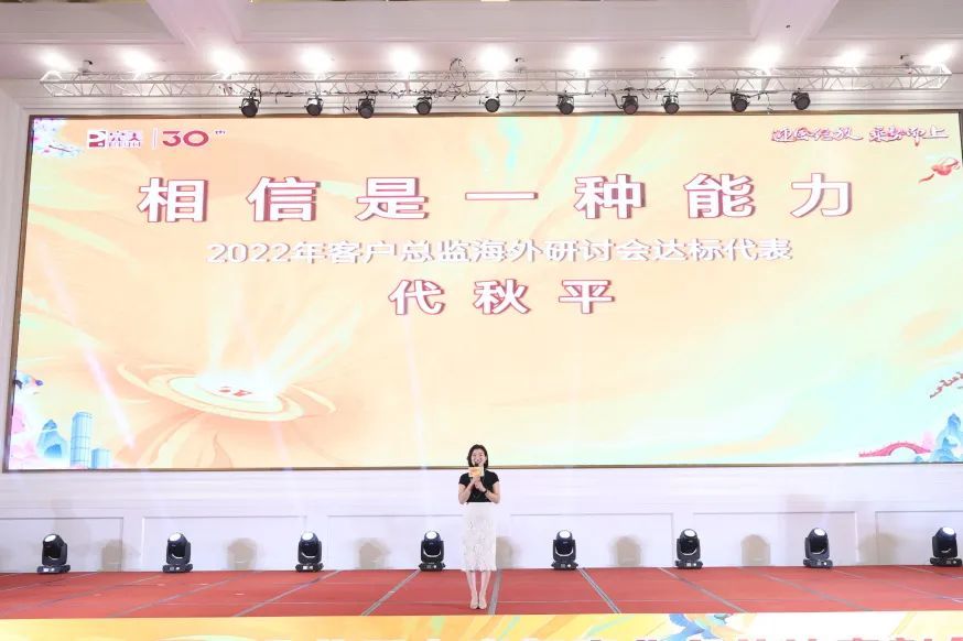 2023年完美河南分公司上半年度业务会议