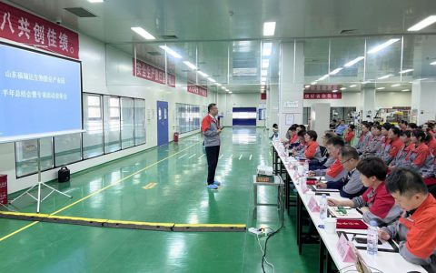 福瑞达生物股份生产基地召开2023年中总结大会