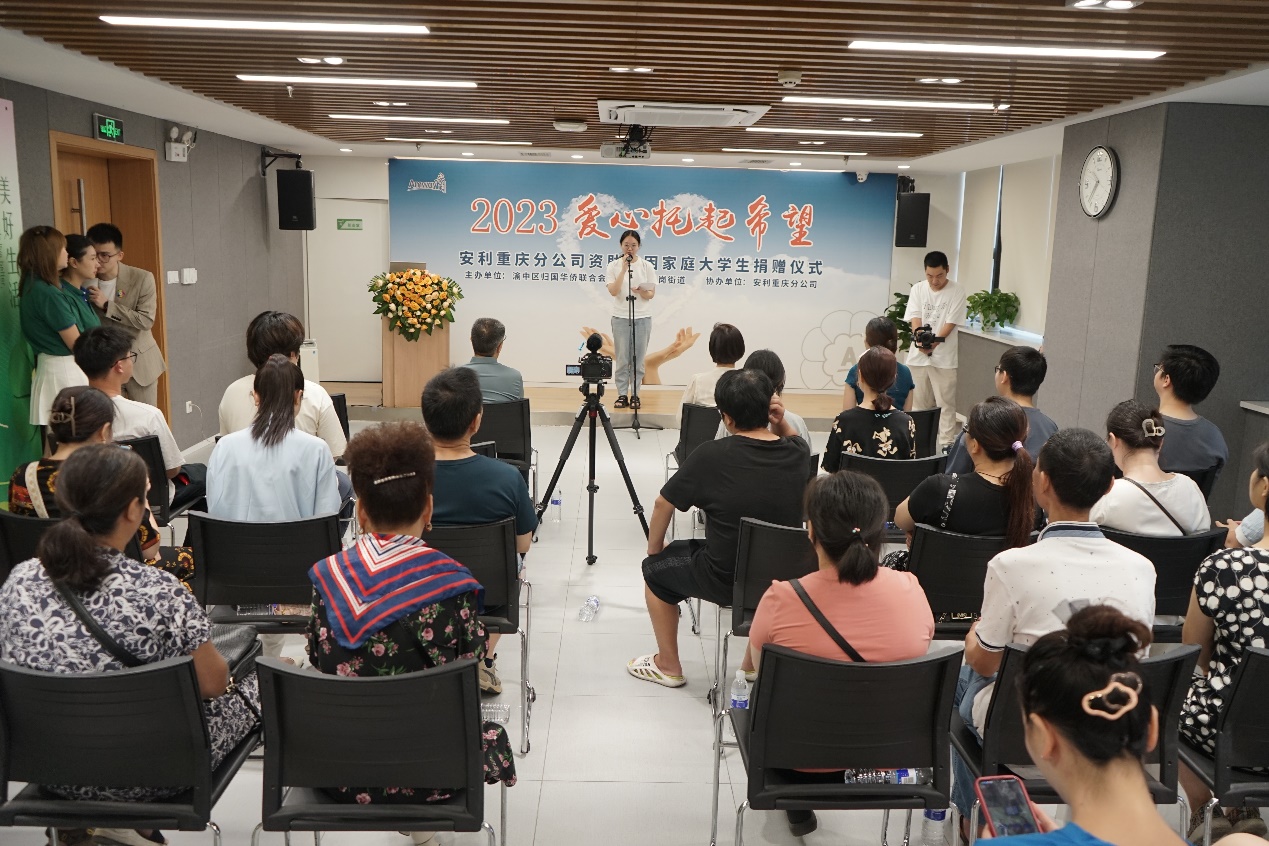 安利重庆分公司连续14年开展捐资助学活动 累计帮助200多名学生