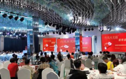 新时代辽宁分公司举办丹凤水光臻新品发布会