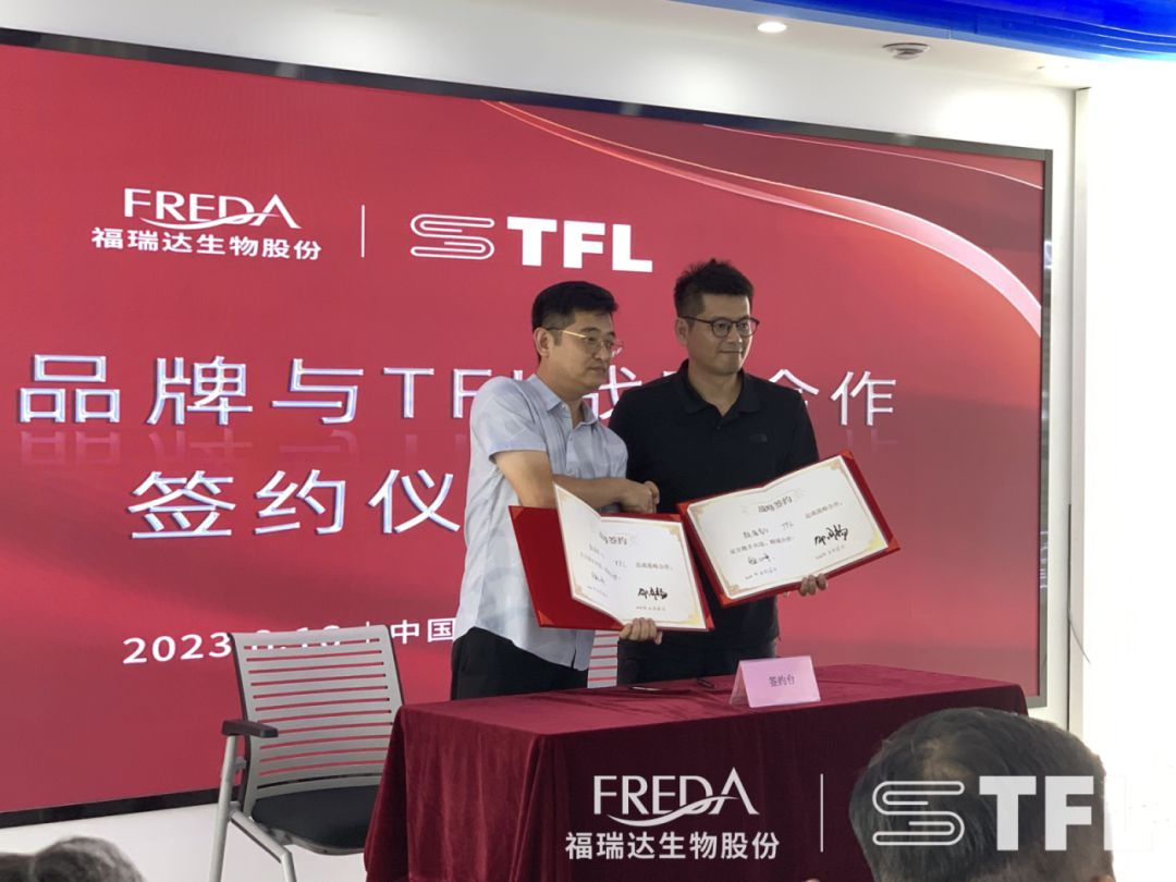 TFL溯源福瑞达之旅暨颜值秀新品发布会盛大举行