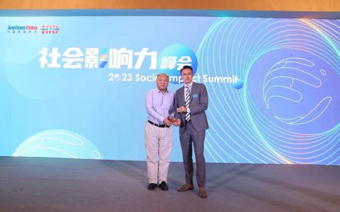 USANA葆婴荣获中国美国商会2023年度社会影响力大奖