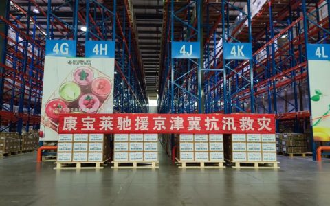 康宝莱向中国红十字基金会捐赠营养物资支持京津冀防汛救灾