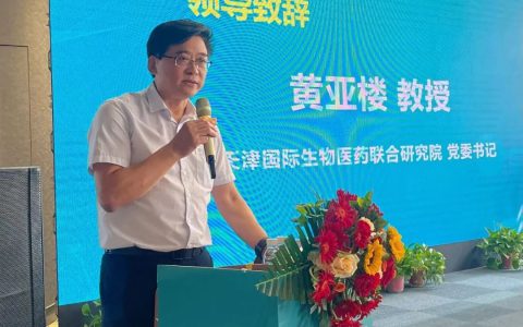 康婷集团受邀参加了第二届京津冀细胞产业高质量发展论坛
