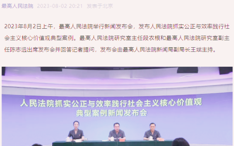 最高法典型案例：朋友圈宣传“小分子肽”能治病，富迪经销商被罚10万元