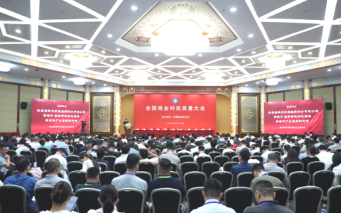 天津和治友德制药有限公司荣获“2023商业质量奖”