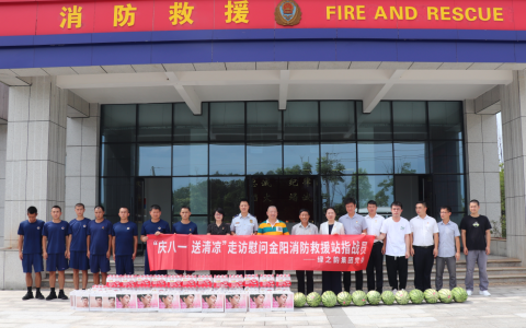 绿之韵集团党委开展“庆八一·送清凉”慰问浏阳市金阳消防救援站指战员主题党日活动