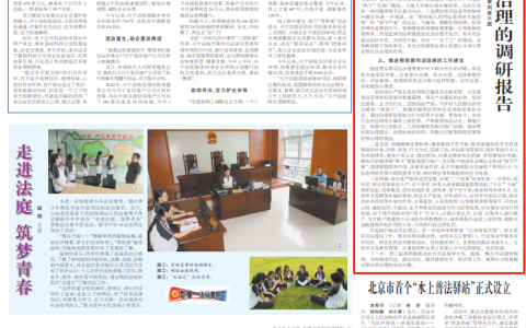 关于帮信罪司法治理的调研报告