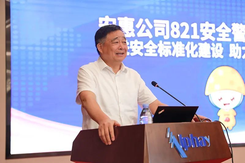 安惠公司举办安全警示教育日活动