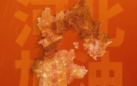 同舟共冀 河北加油！USANA葆婴积极行动驰援河北救灾