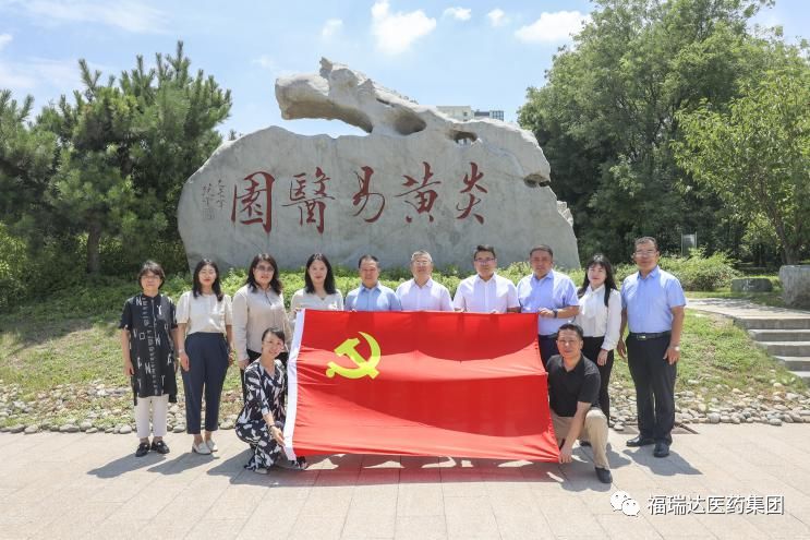 福瑞达医药事业部党支部与上药国风药业党支部开展党建对标学习活动