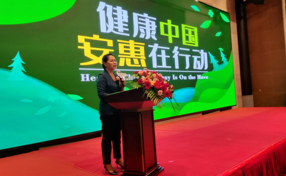“健康中国 安惠在行动”报告会在海南儋州举行