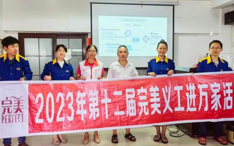江西多地陆续开展第十二届完美义工进万家活动