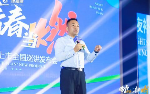 三八妇乐理视康新品上市全国巡讲发布会（西安站）完美落幕