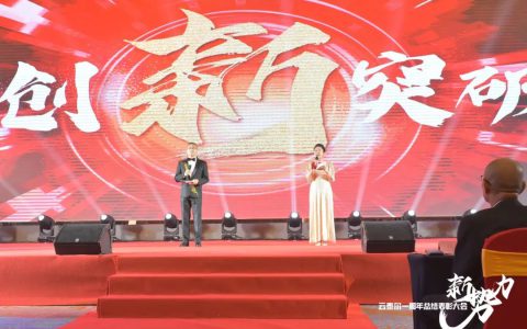 太阳神云泰尔一周年总结表彰大会（南方区）圆满结束