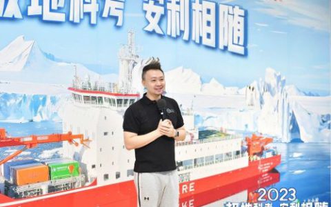 安利丨“极地科考 安利相随”公益科普巡讲在呼市举行