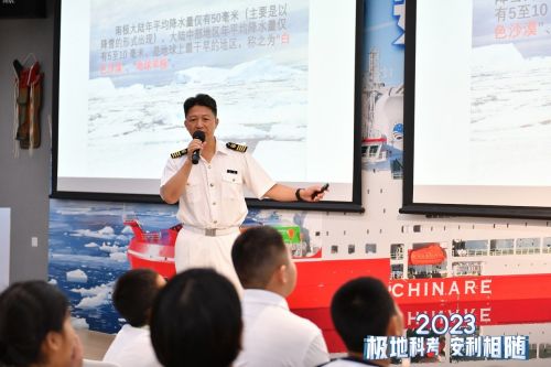 安利丨“极地科考 安利相随”公益科普巡讲在呼市举行