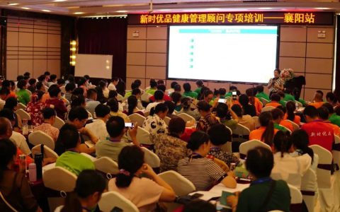新时代湖北分公司举办新时优品健康顾问专项培训