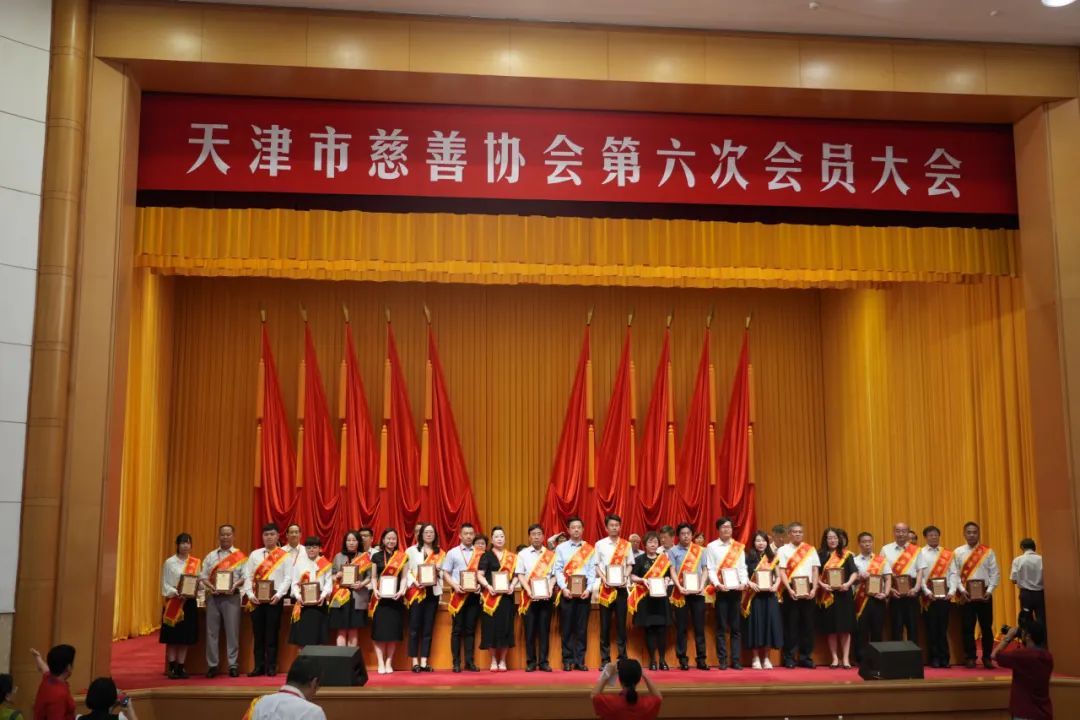 铸源集团受邀参加天津市慈善协会第六次会员大会并荣获“突出贡献奖”