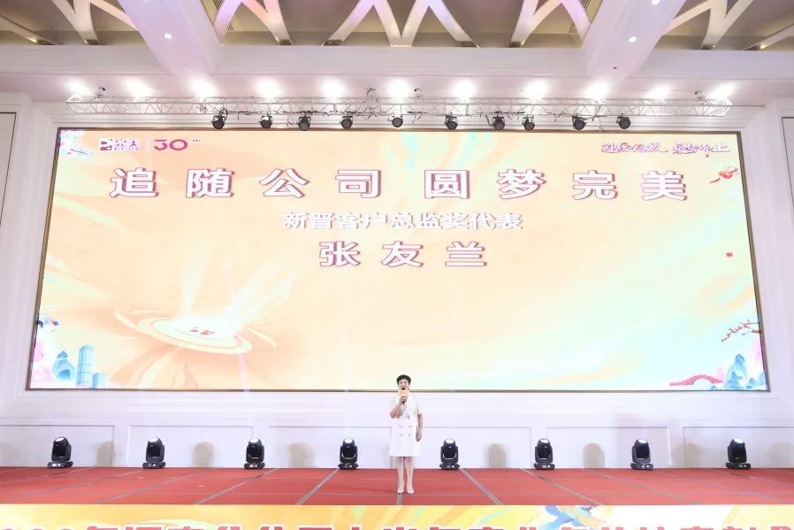 2023年完美河南分公司上半年度业务会议