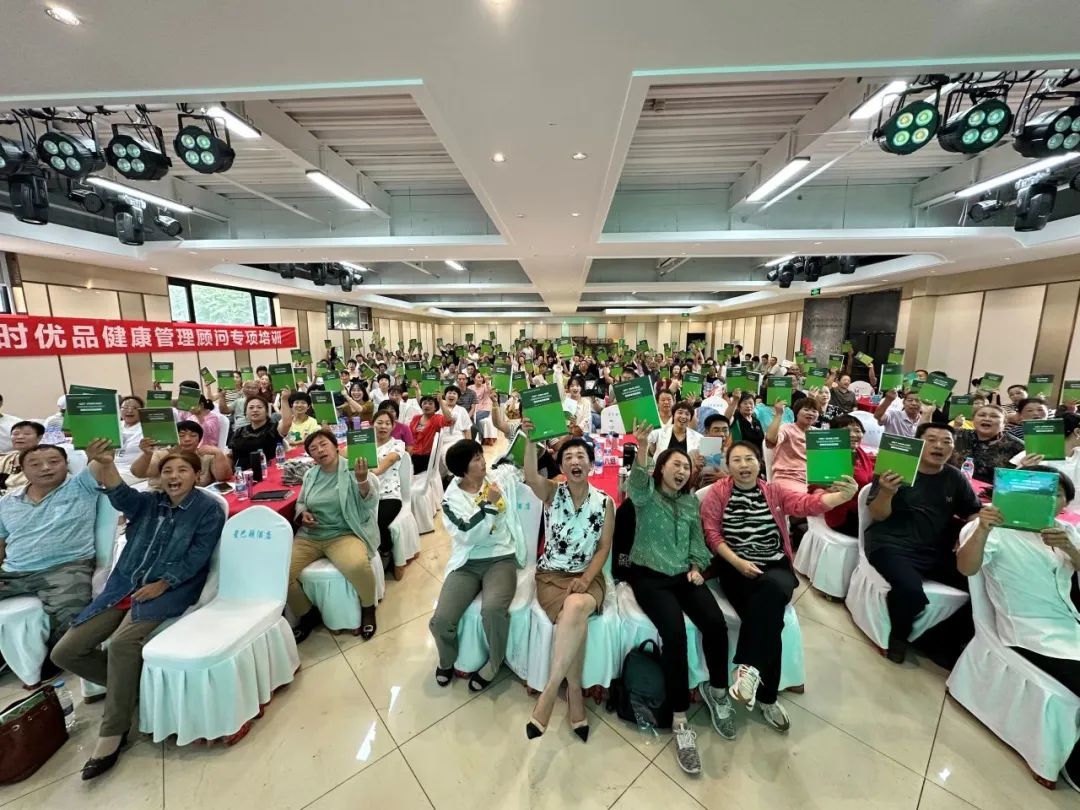 新时优品健康顾问专项培训在天津蓟州区成功举办