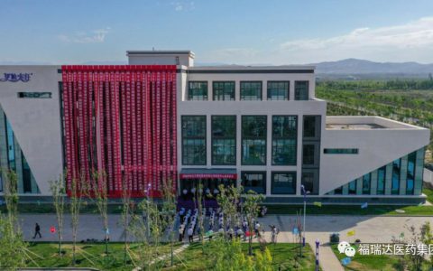 福瑞达旗下新疆伊帕尔汗成功入库科技型中小企业名单