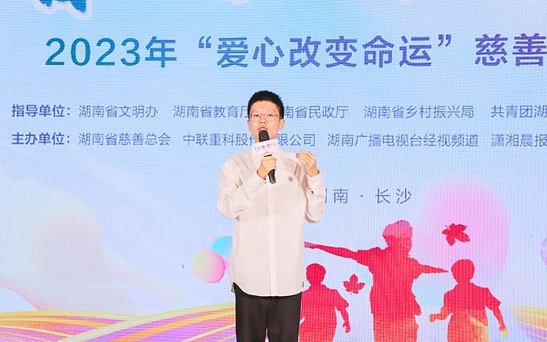 绿之韵公益基金会捐资20万元助力2023“爱心改变命运”慈善助学活动