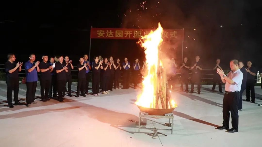 安发生物举办“不忘初心，牢记使命”安发高层中心组学习会暨安达园开园点火仪式