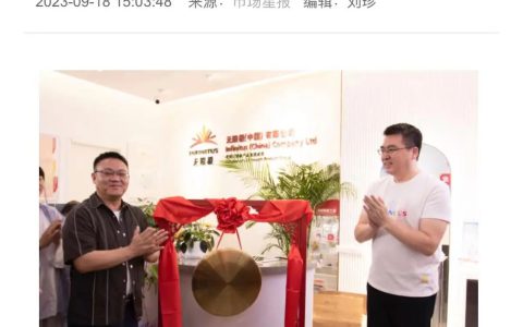 无限极养固健“国潮养生”嘉年华安徽站启动