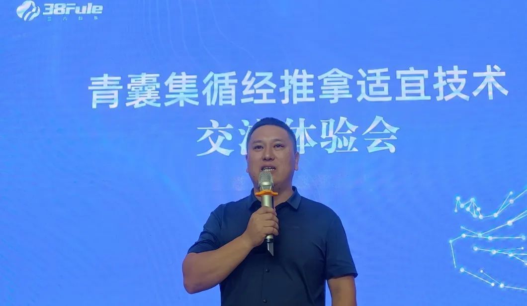 三八妇乐德宸系统青囊集技术交流体验会在常州圆满结束