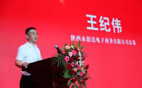 永倍达着眼优质农产品营销渠道建设 助推发展