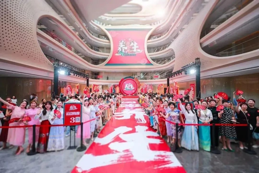 无限极“养生潮我看”系列活动正式启动